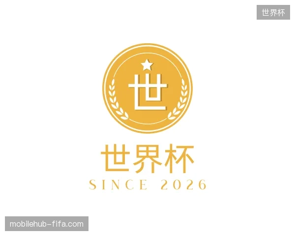 了解世界杯中国官网